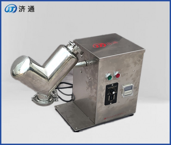 V型混料機 