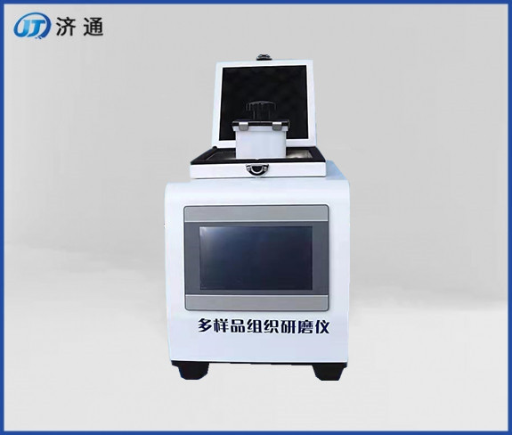 高速震動研磨儀