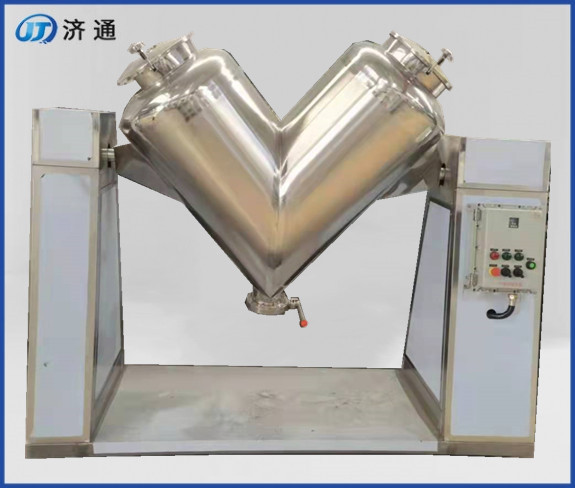V型防爆混料機