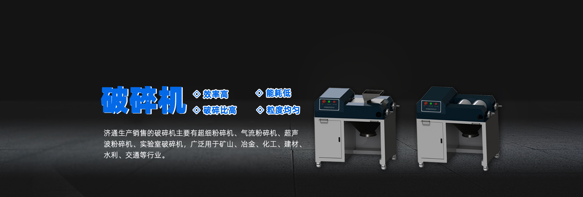 超聲波粉碎機(jī)