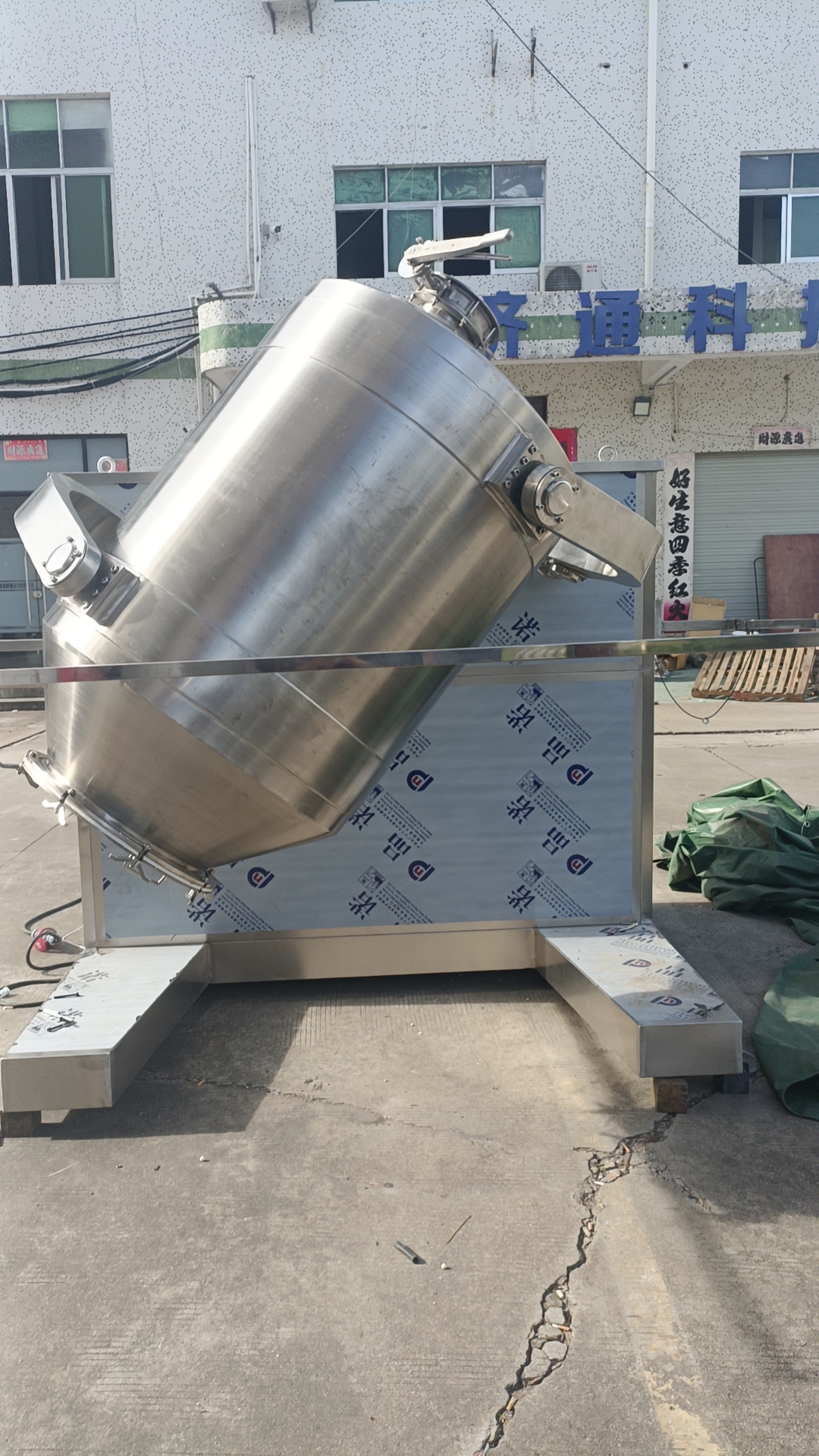 1000L混料機(jī)2 1000L混料機(jī)2